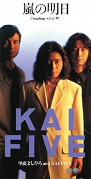 Kai Five on Amazon Music